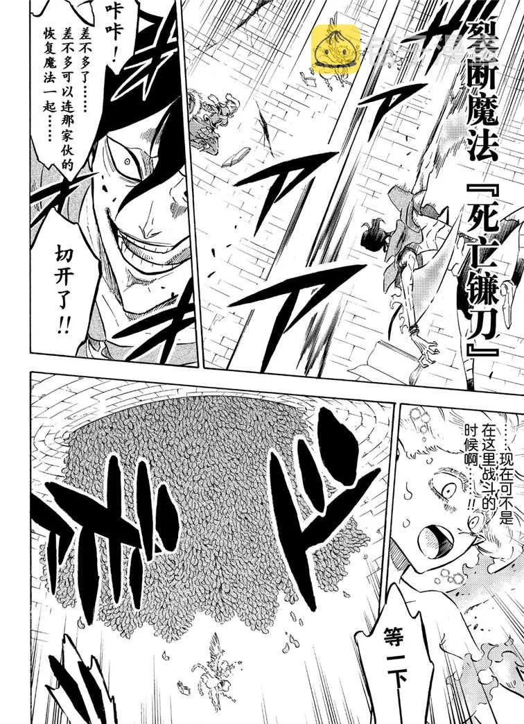 第210话 第4页