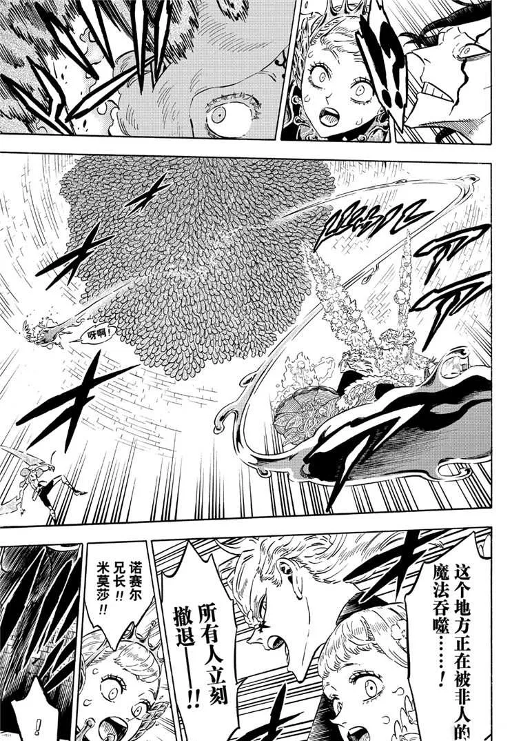 第210话 第5页