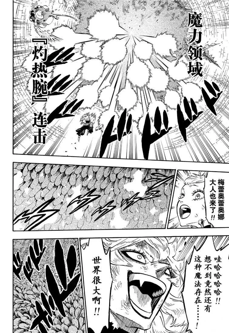第210话 第6页