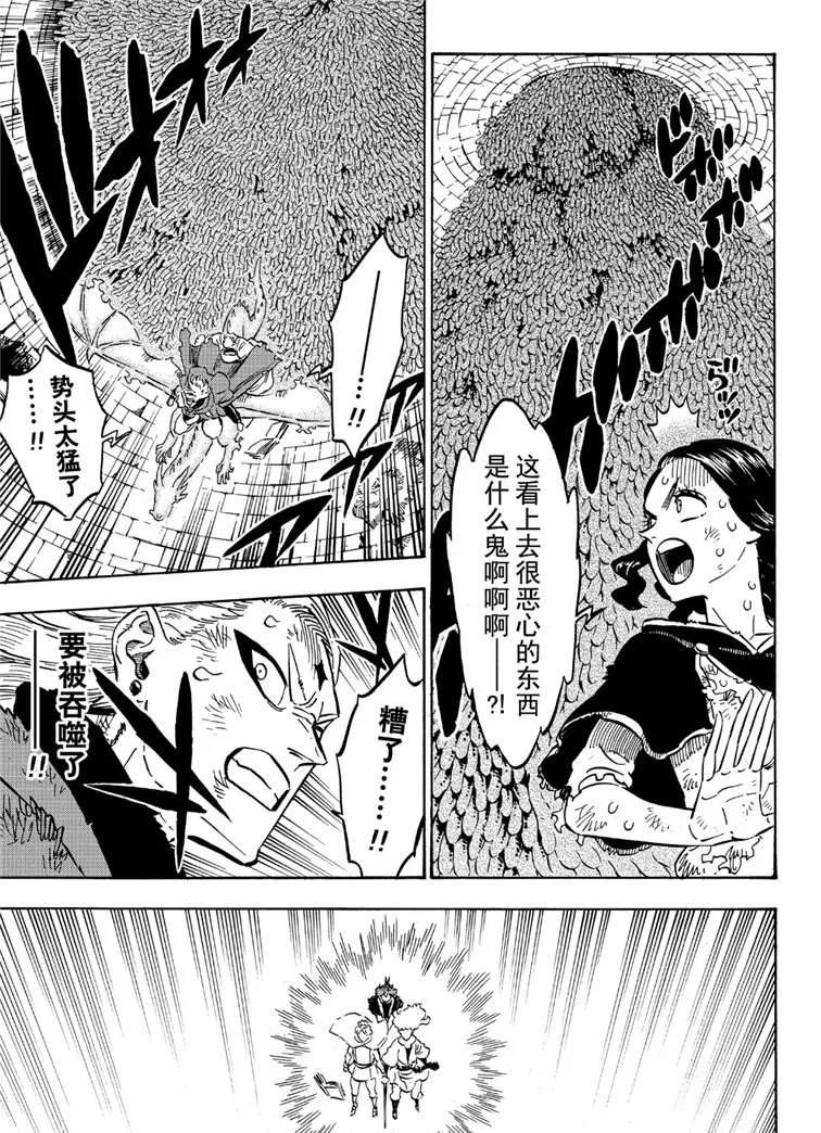 第210话 第7页