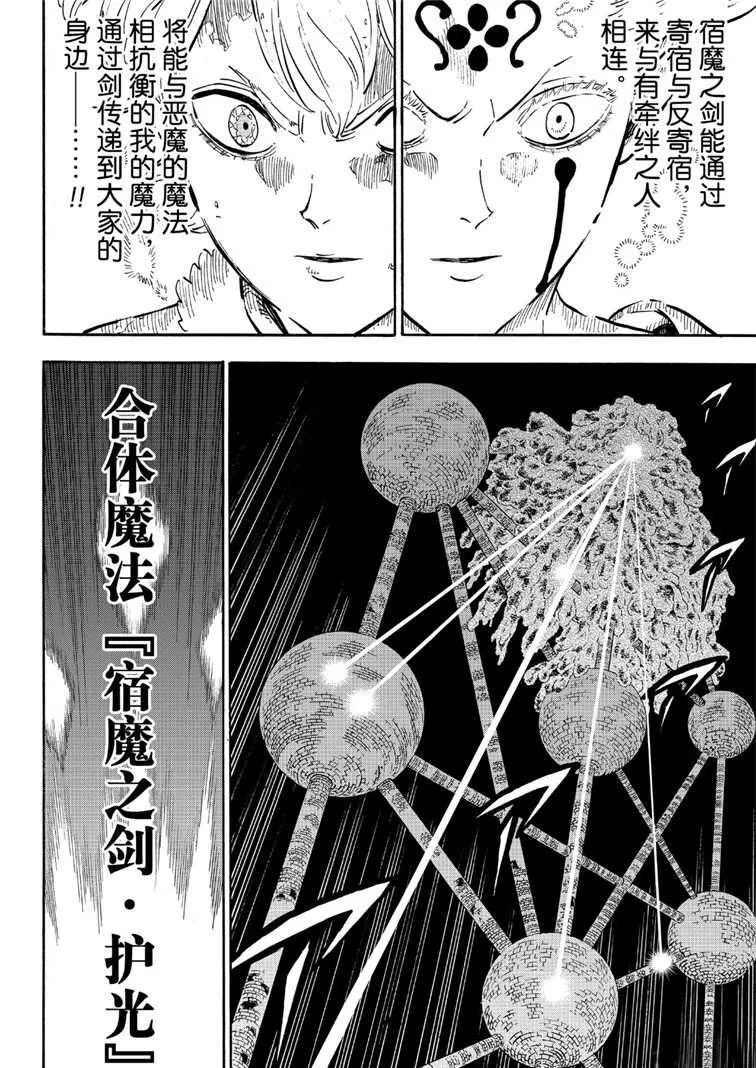 第210话 第8页