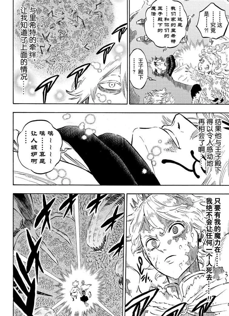 第210话 第10页