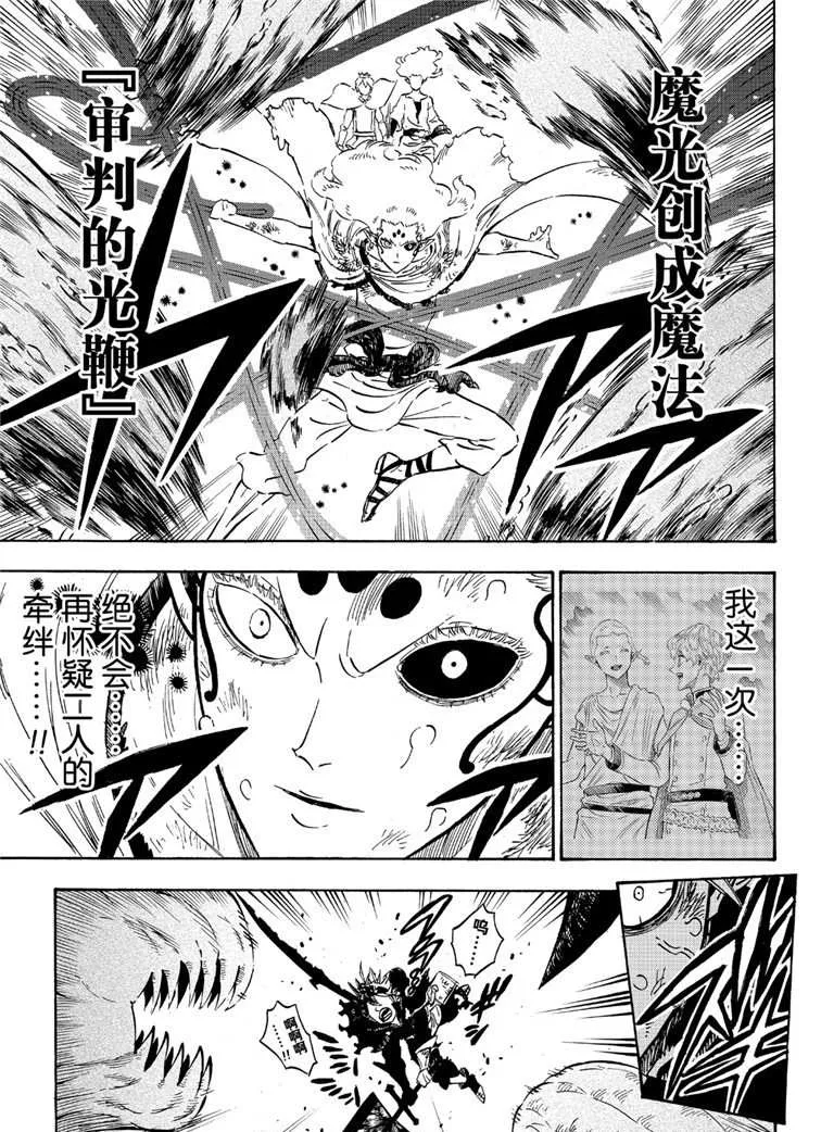 第210话 第11页