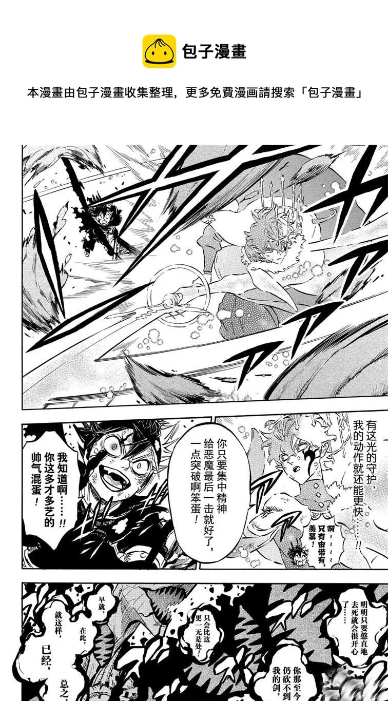 第210话 第12页