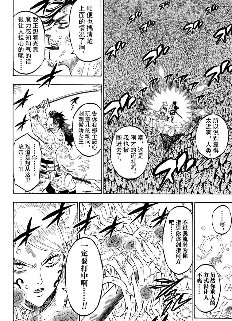 第210话 第14页