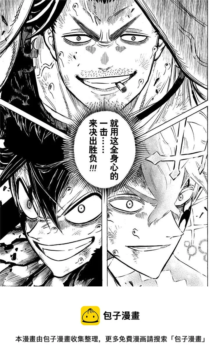 第210话 第15页
