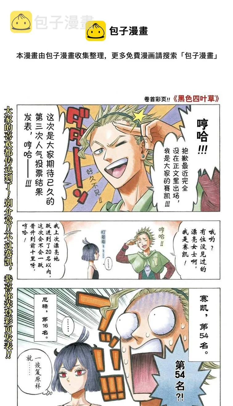 第211话 第1页