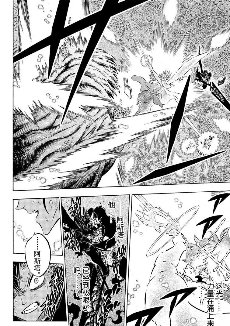 第211话 第5页