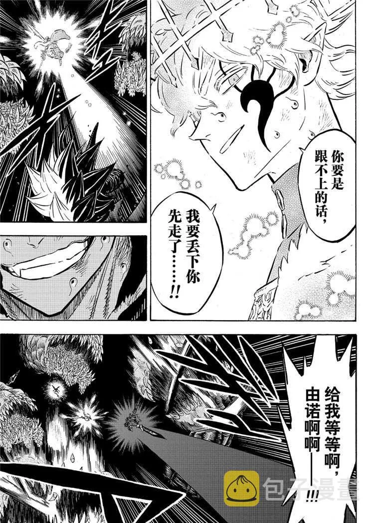 第211话 第6页