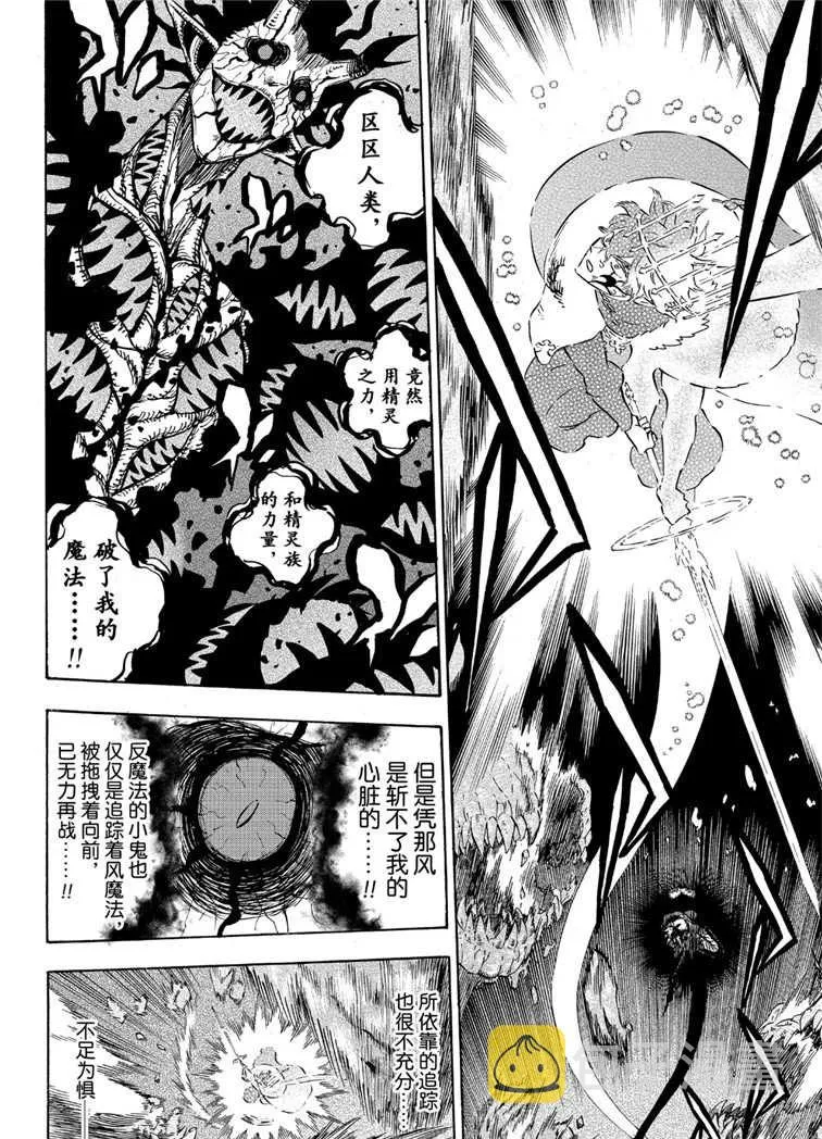 第211话 第7页