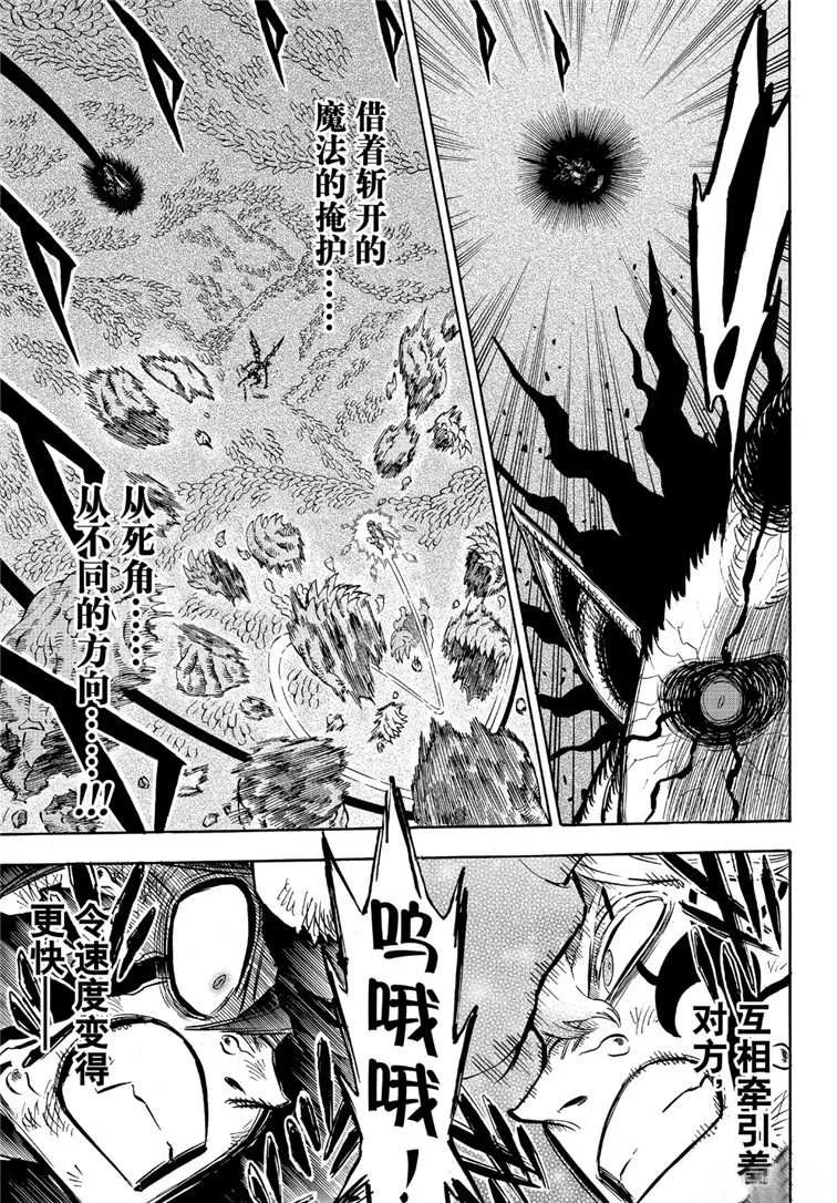 第211话 第8页