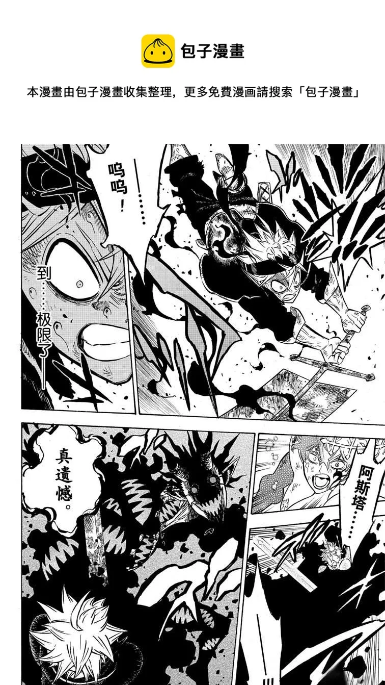第211话 第11页