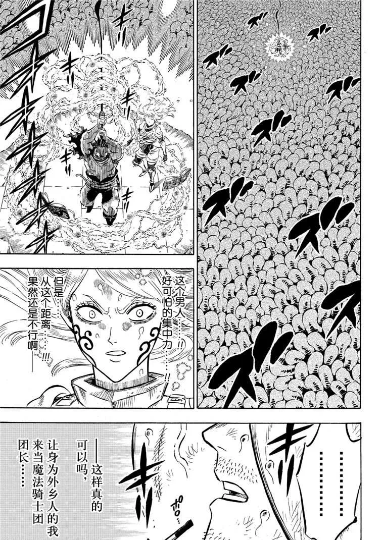 第211话 第12页