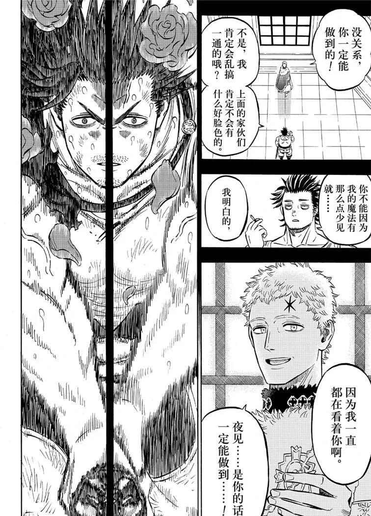 第211话 第13页