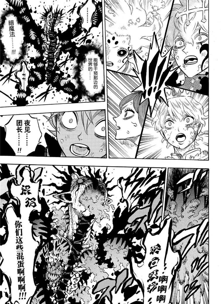 第211话 第16页