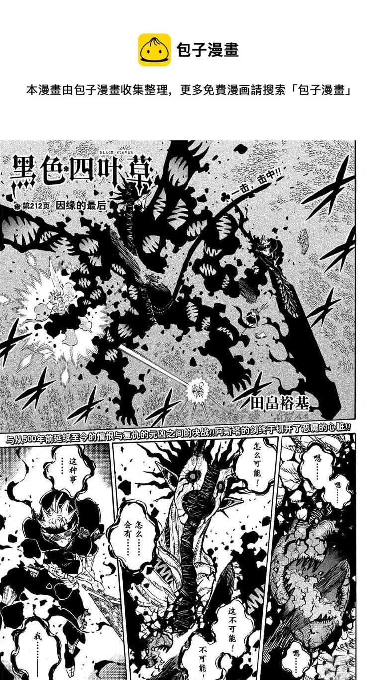 第212话 第1页