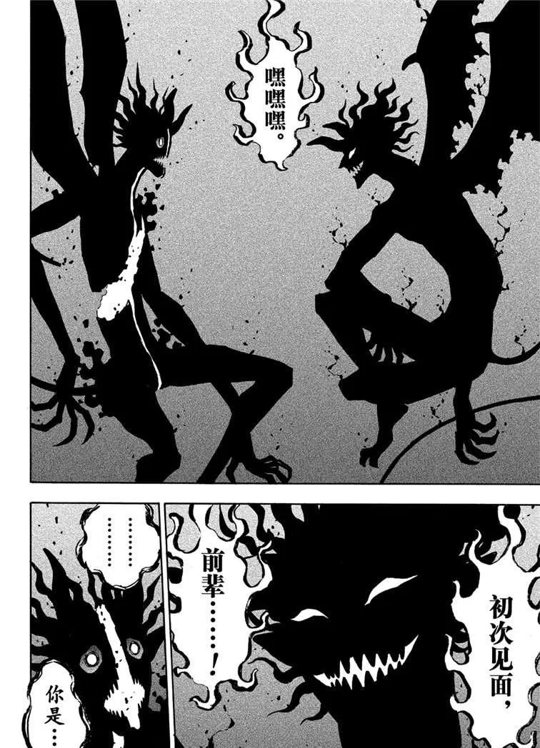 第212话 第2页