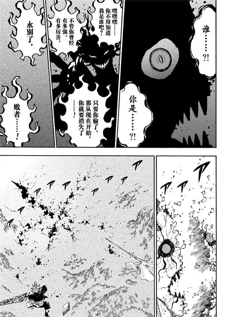 第212话 第3页
