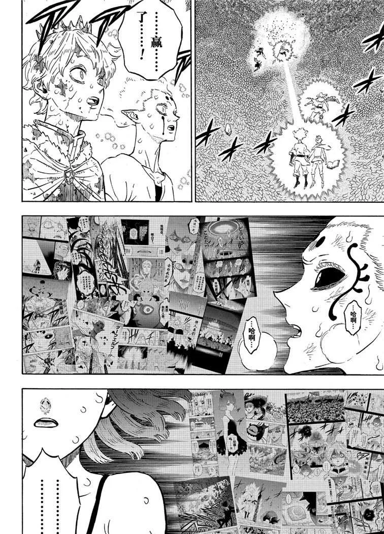 第212话 第4页