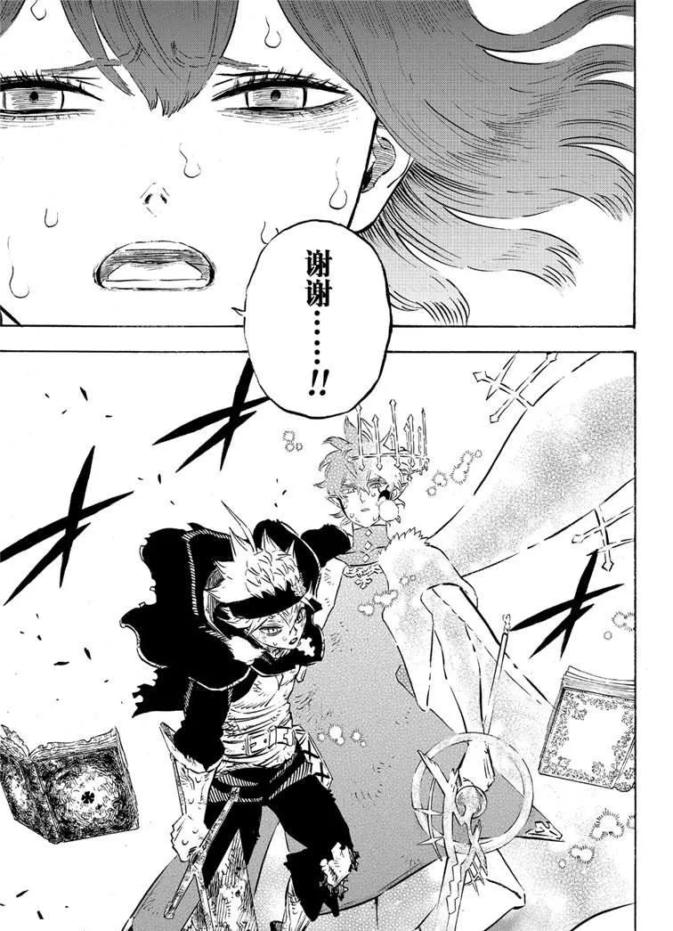 第212话 第5页