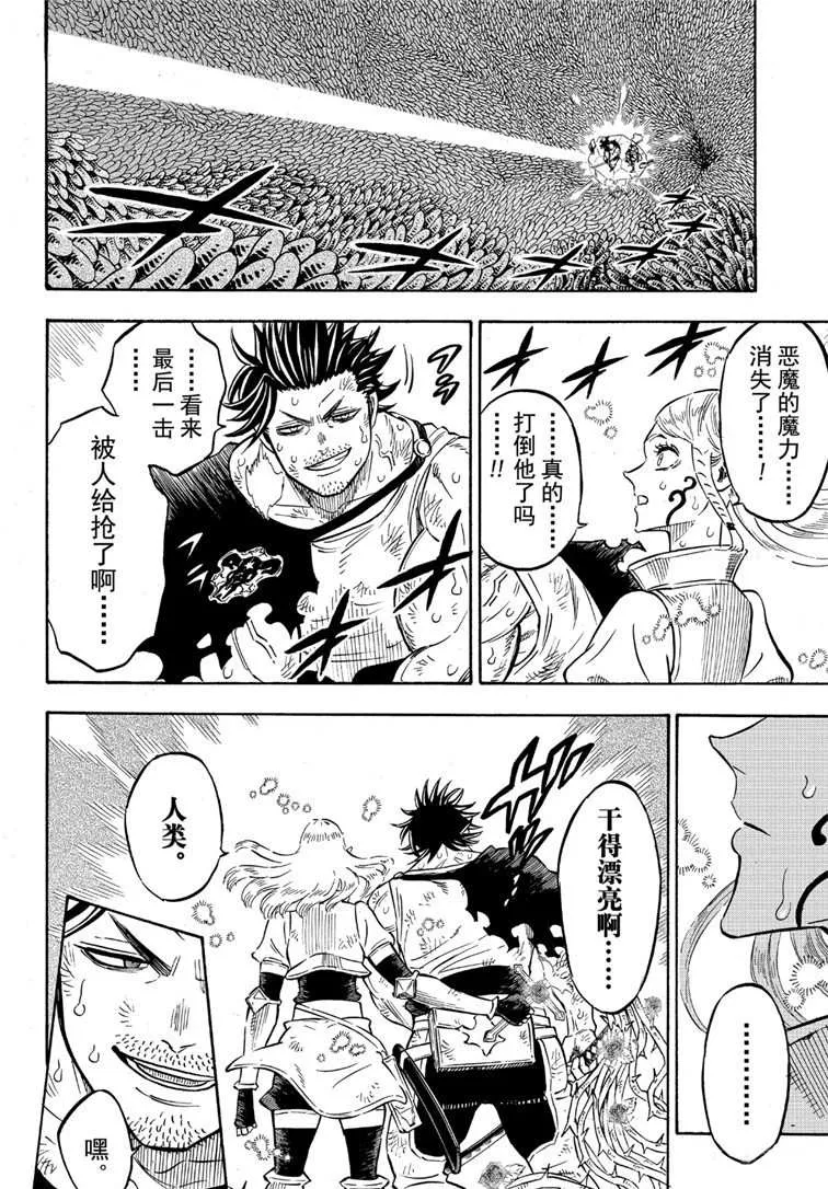 第212话 第6页