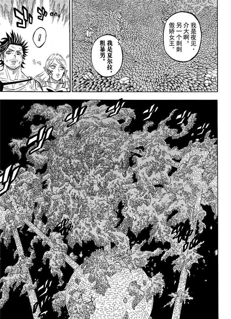 第212话 第7页