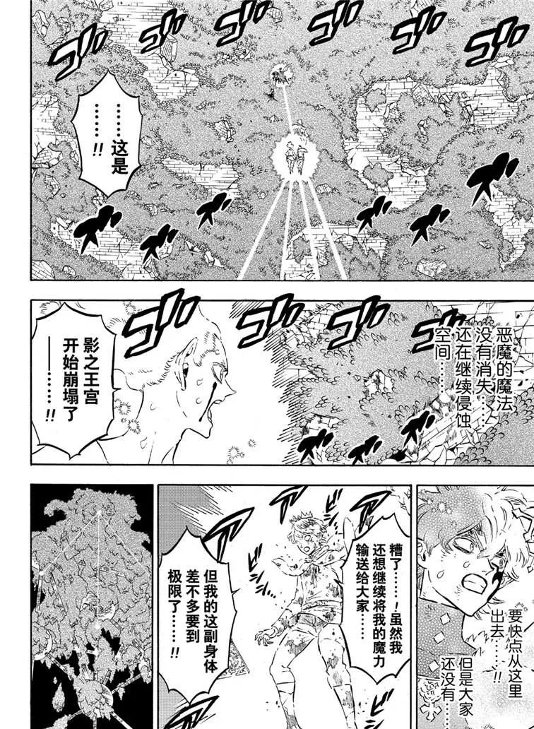 第212话 第8页