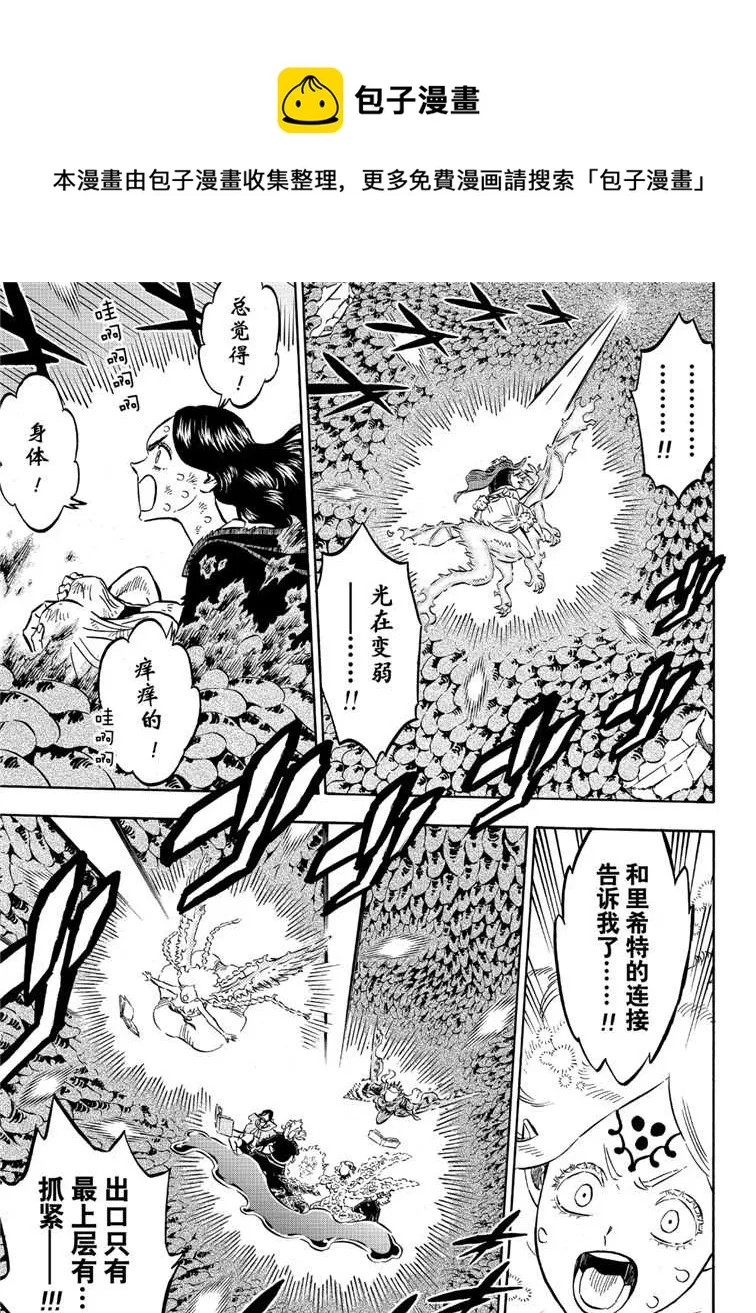 第212话 第9页