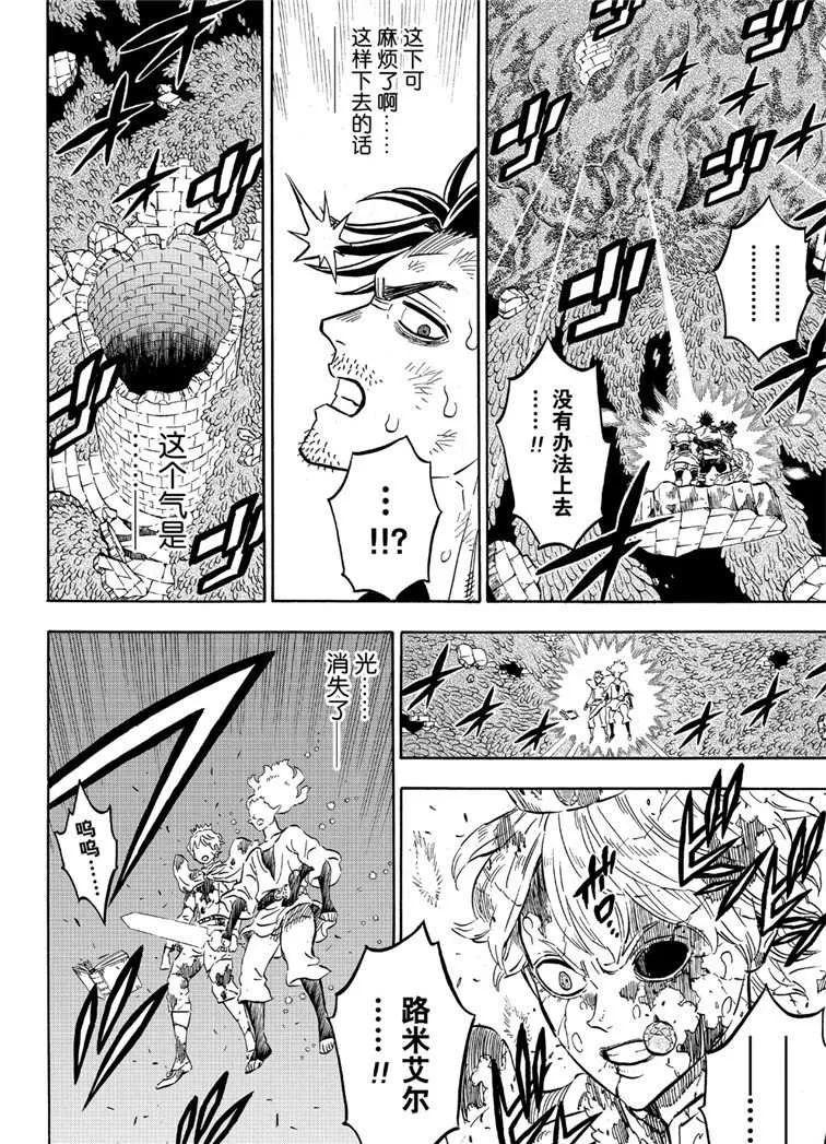 第212话 第10页