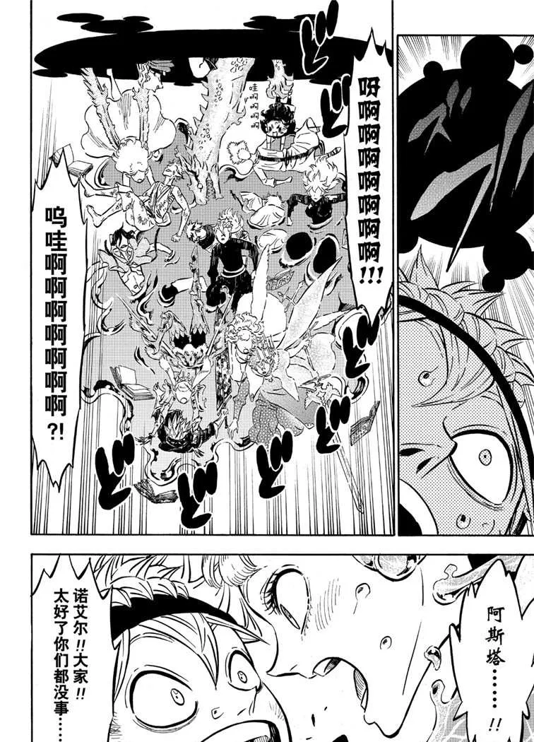 第212话 第12页
