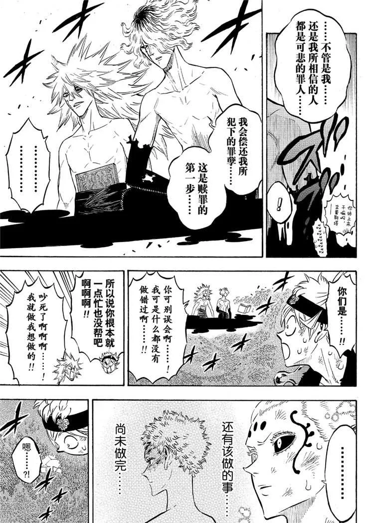 第212话 第13页