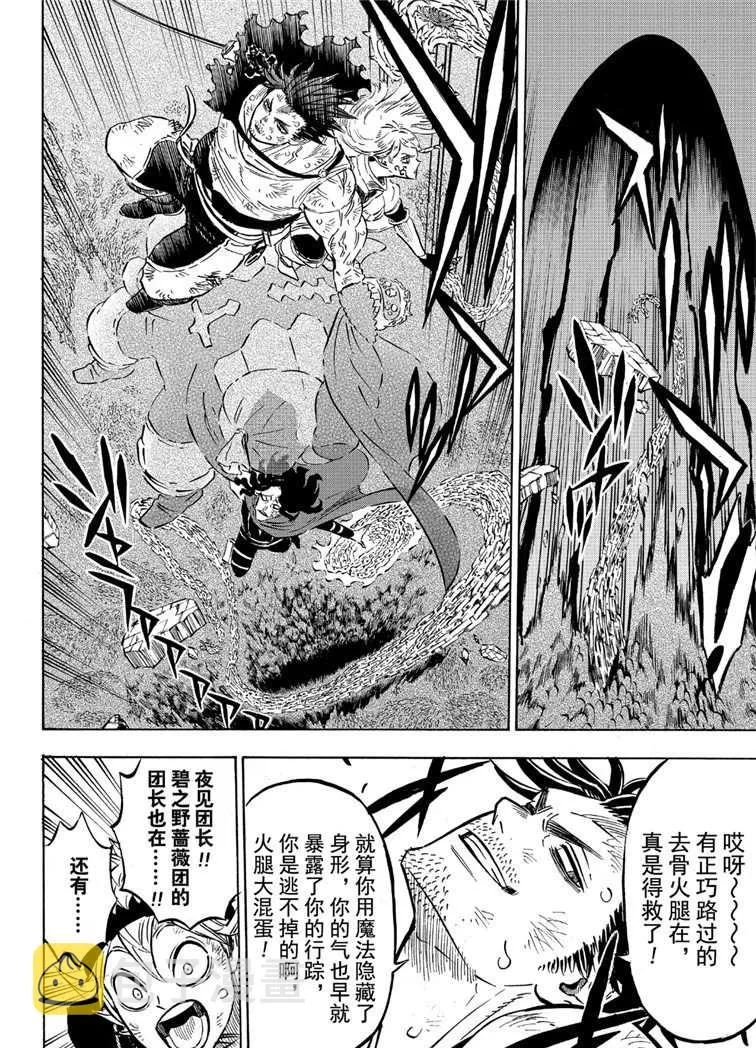 第212话 第14页