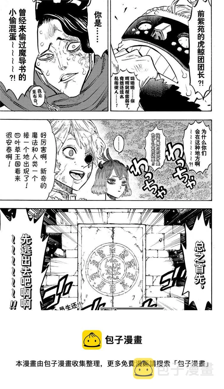 第212话 第15页