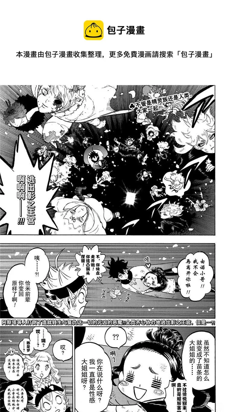 第213话 第1页