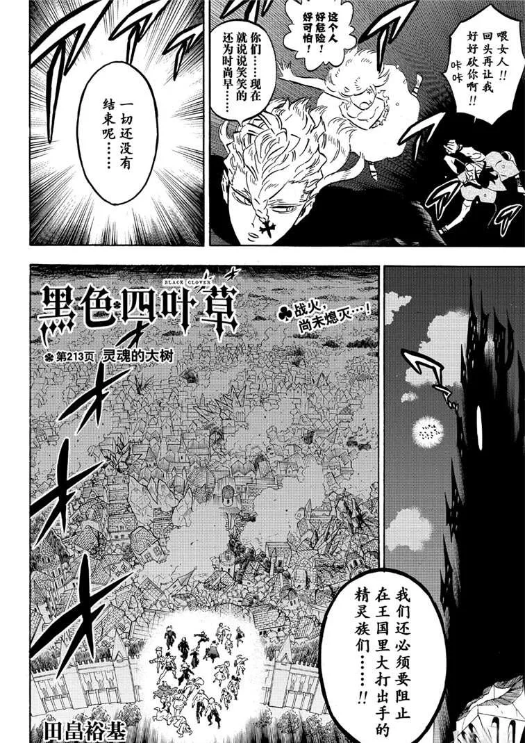 第213话 第2页