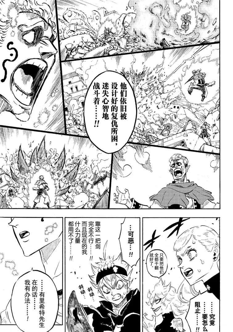 第213话 第3页