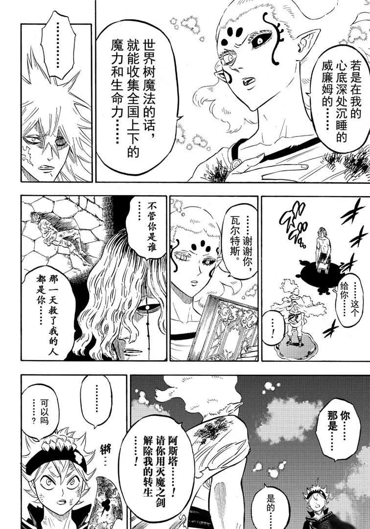 第213话 第4页