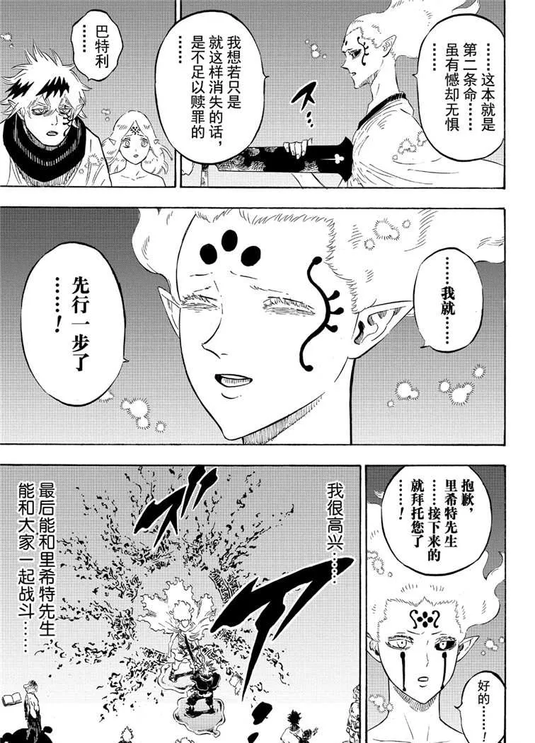 第213话 第5页