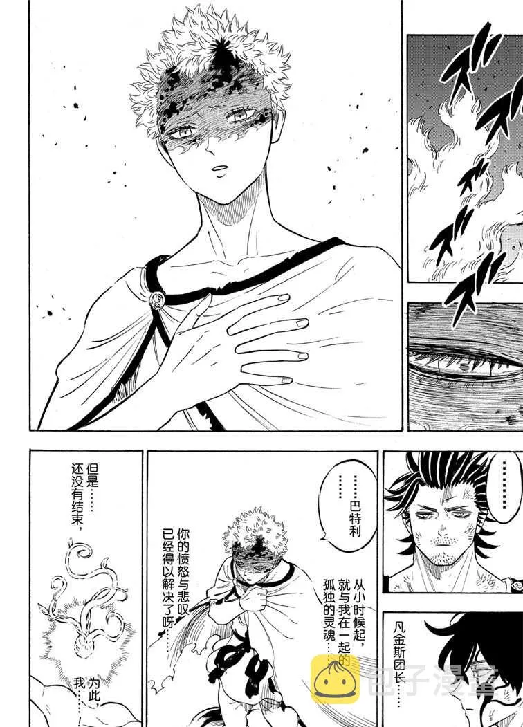 第213话 第6页