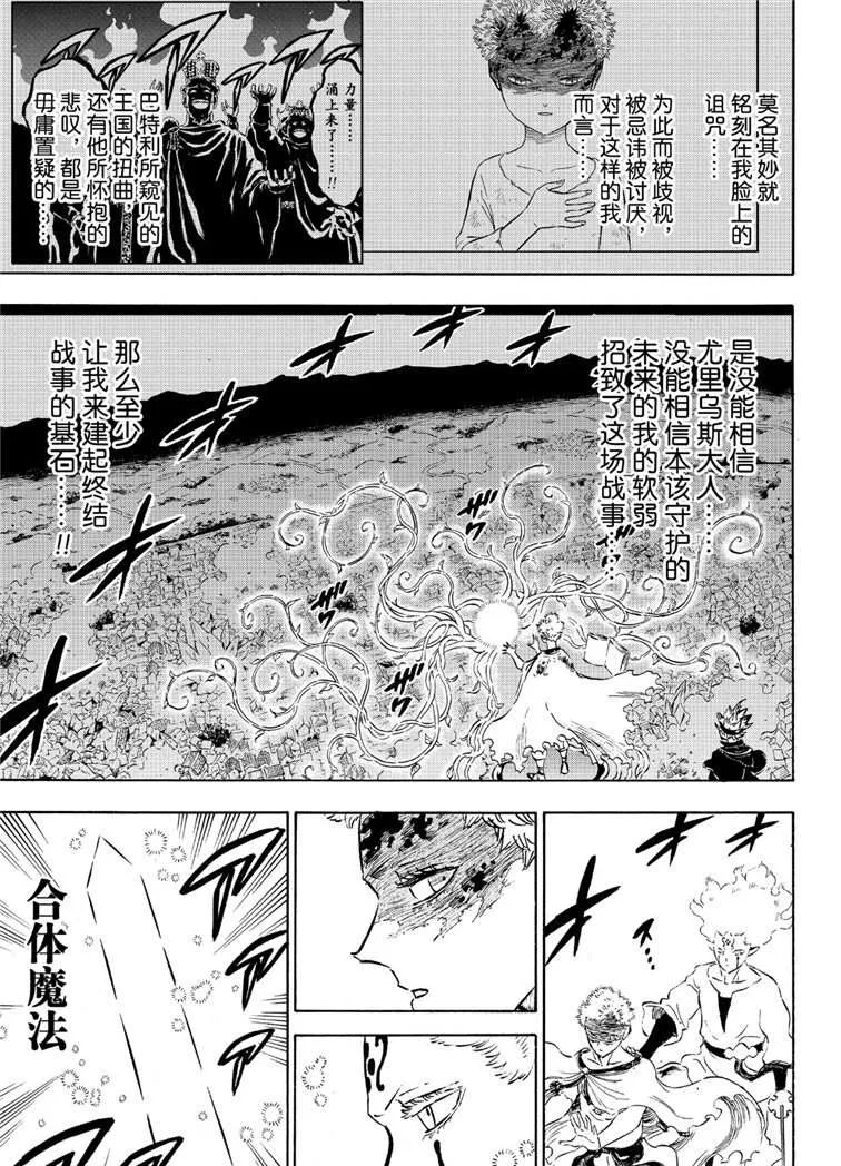 第213话 第7页