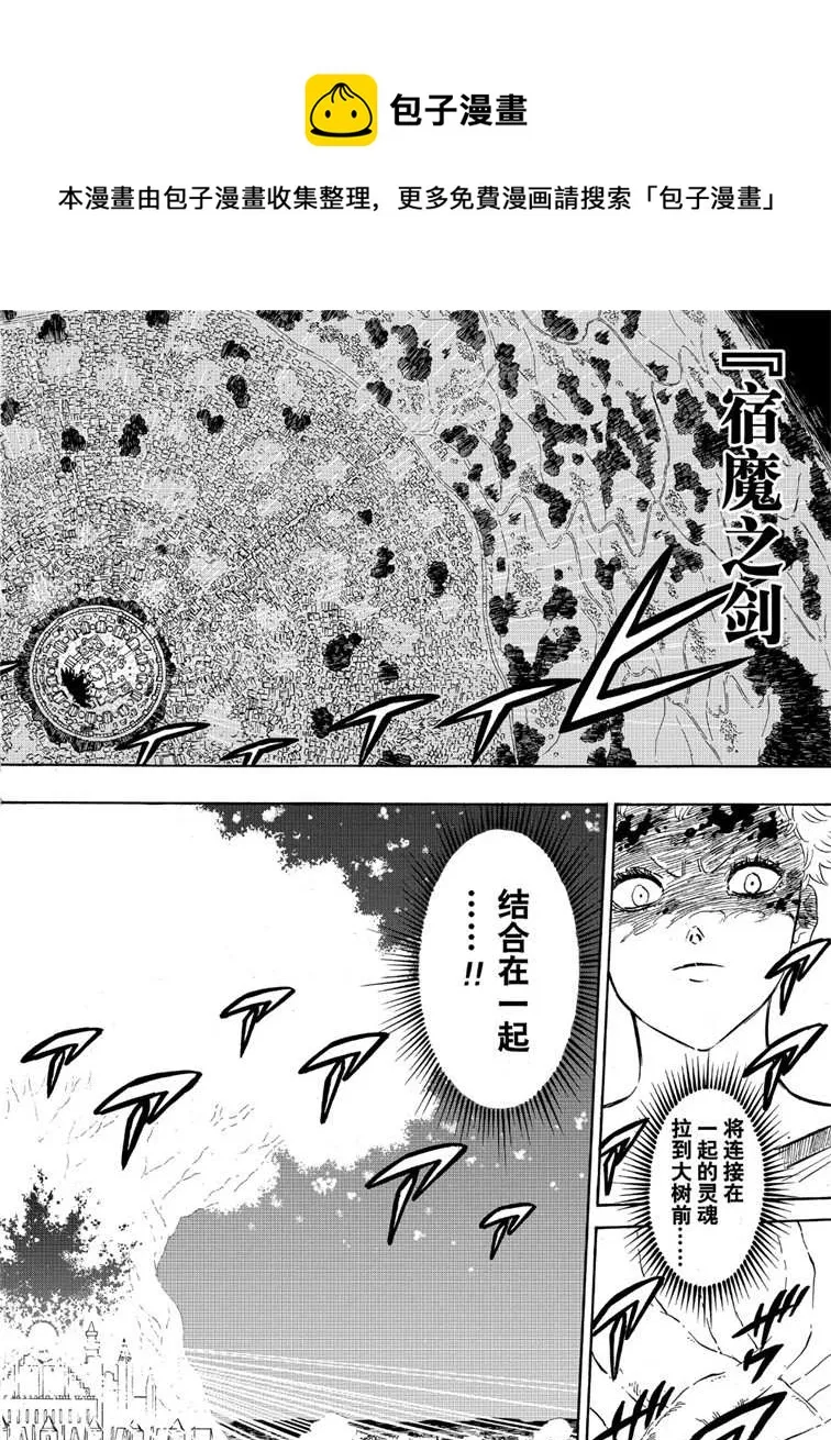 第213话 第8页