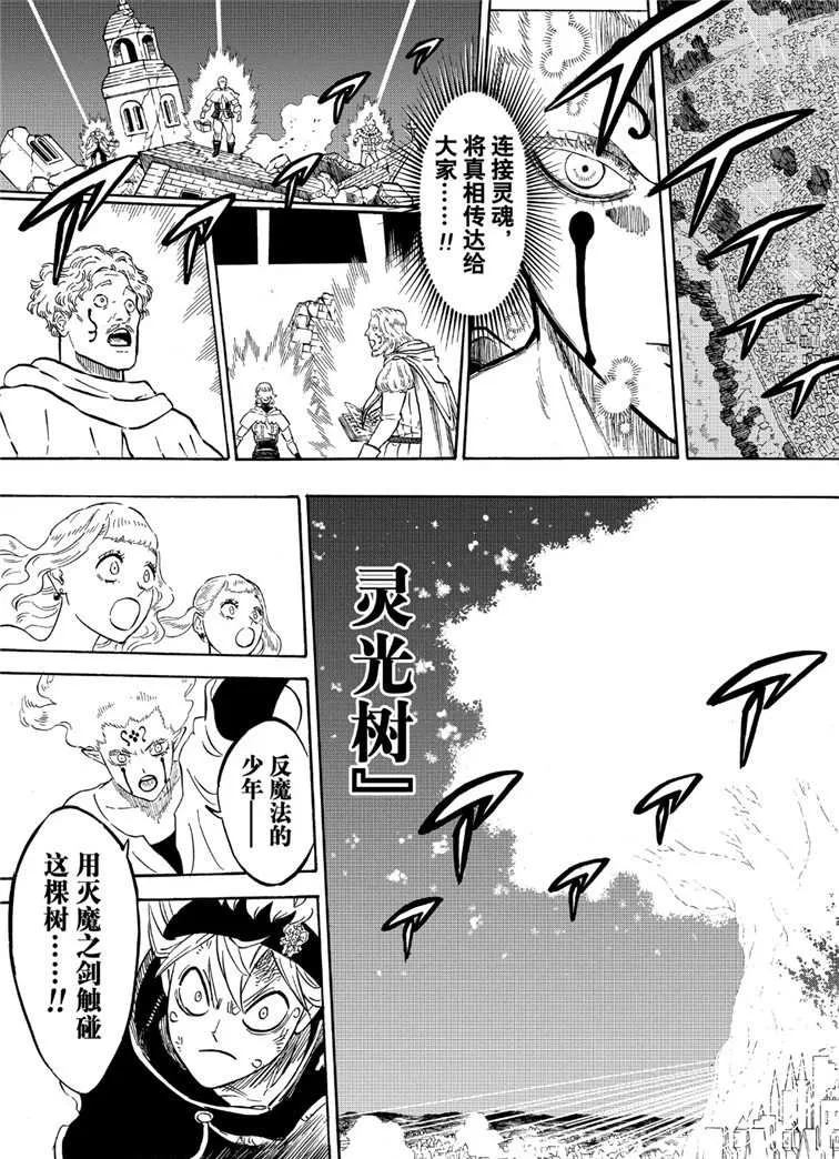 第213话 第9页