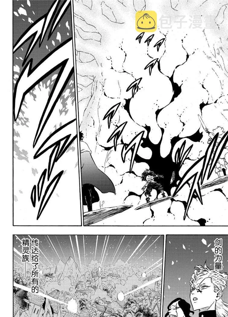 第213话 第10页