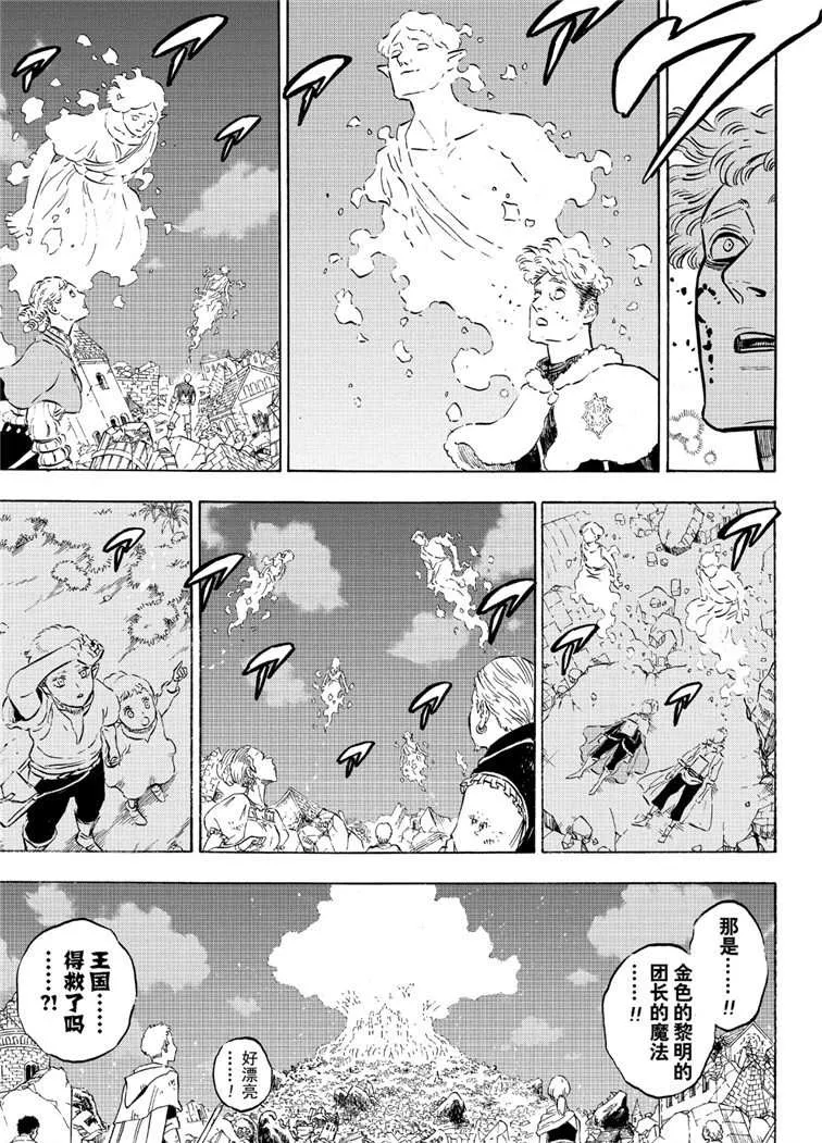 第213话 第11页