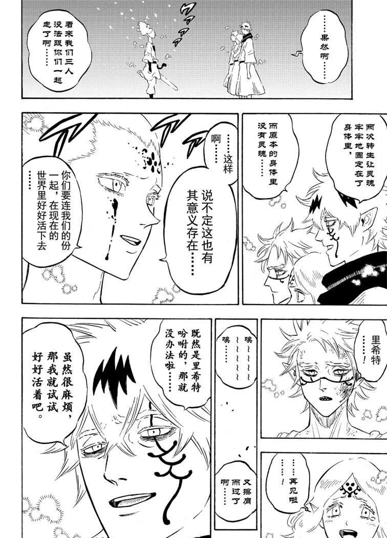 第213话 第12页