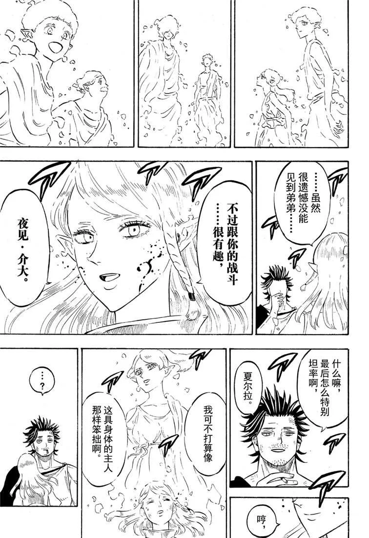 第213话 第13页