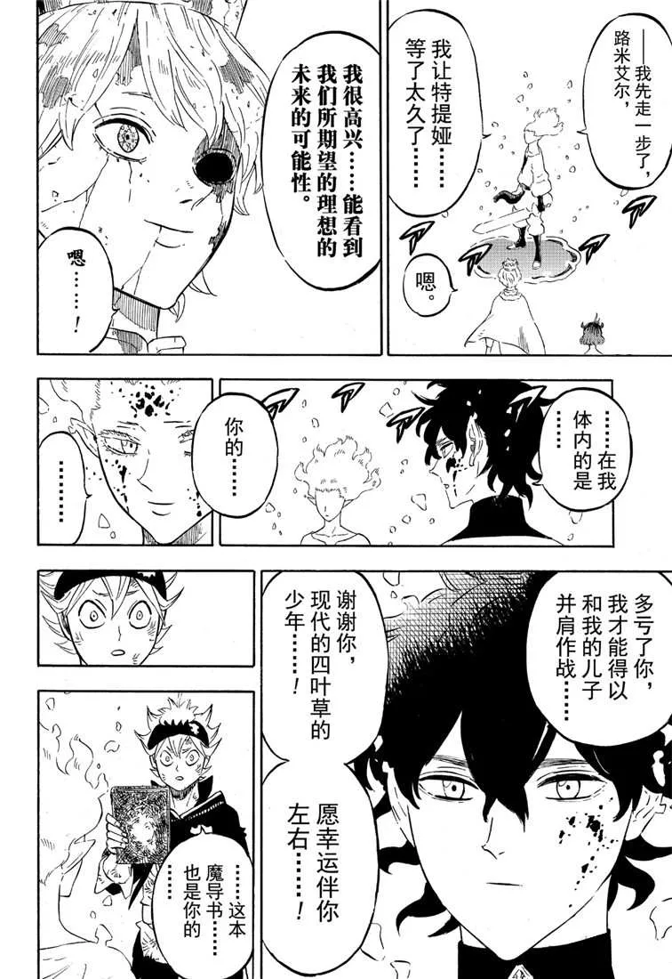第213话 第14页