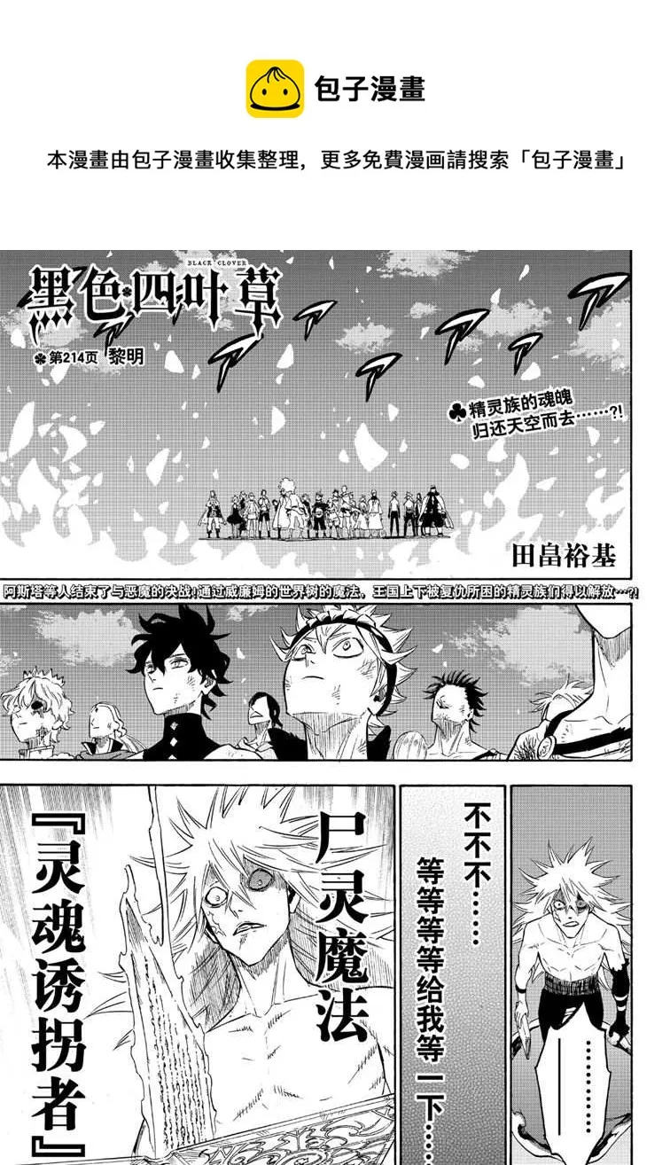 第214话 第1页