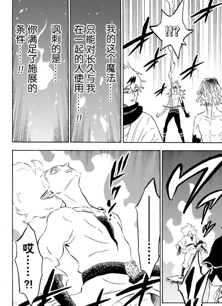第214话 第2页