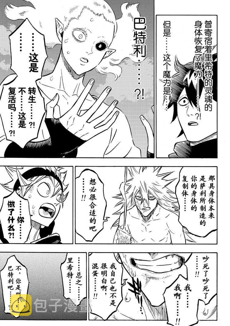 第214话 第3页